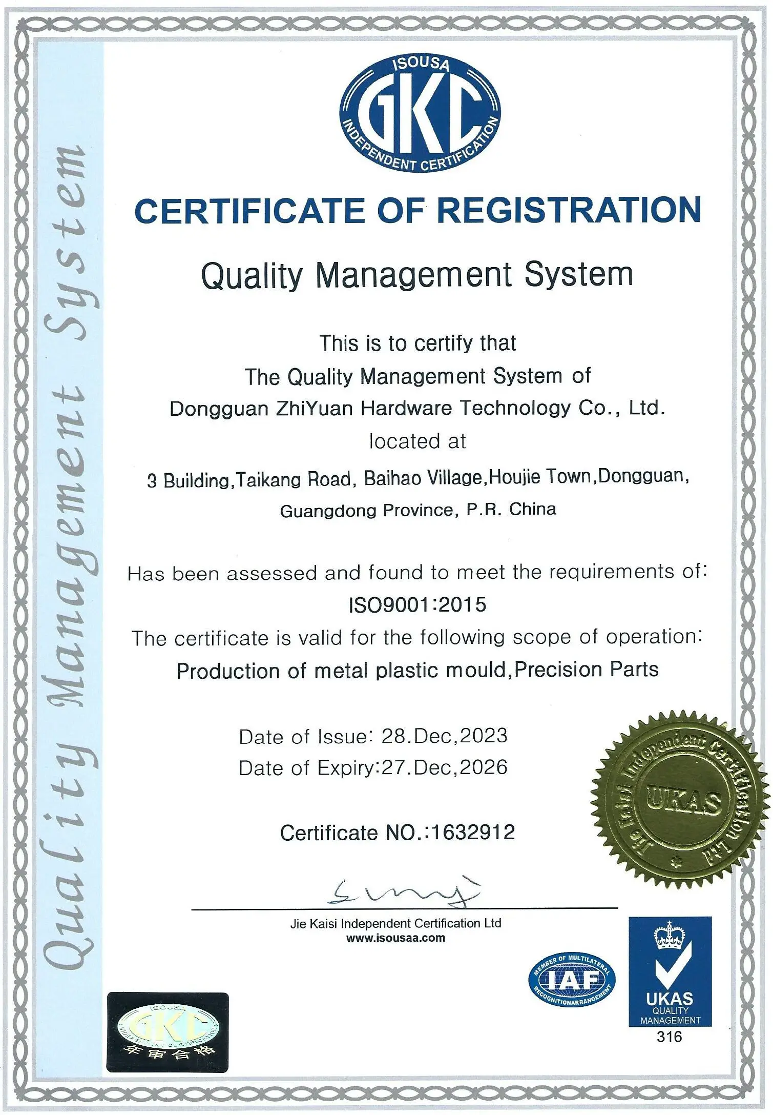 Zhiyuan Hardware Technology ISO Certification